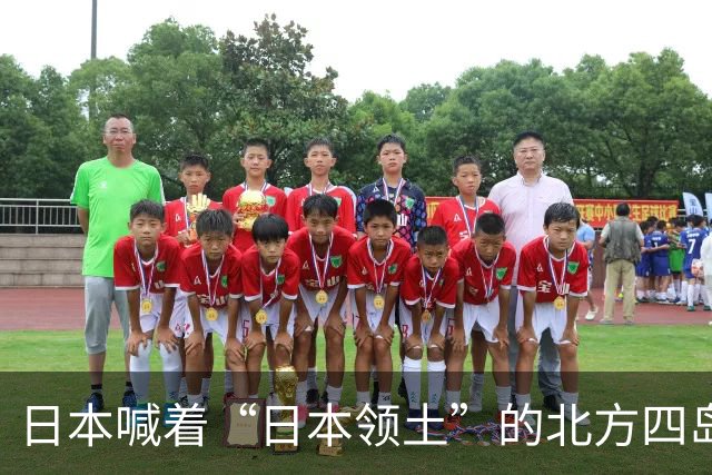 日本喊着“日本领土”的北方四岛之择捉岛，被咱们登陆了！